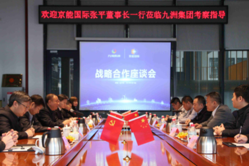 京能?chē)?guó)際張平董事長(zhǎng)一行到訪(fǎng)九洲集團(tuán)，就新能源領(lǐng)域合作深入交流