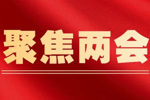 “發(fā)展民營(yíng)經(jīng)濟(jì)，我們信心十足！” 習(xí)近平總書記在民建、工商聯(lián)界聯(lián)組會(huì)重要講話引發(fā)熱烈反響