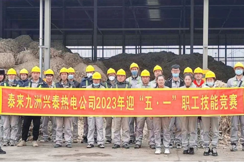 技能比武綻風(fēng)采，工匠精神耀九洲丨泰來興泰生物質(zhì)電廠“迎五一”職工技能比武活動(dòng)圓滿落幕