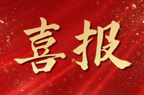 榮譽(yù)表彰｜九洲集團(tuán)-沈陽昊誠(chéng)電氣榮獲沈陽市優(yōu)秀民營(yíng)企業(yè)榮譽(yù)
