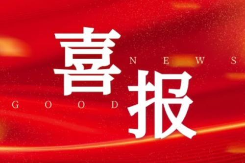 九洲集團、昊誠電氣均順利入選中國石油2024年一級物資供應(yīng)商