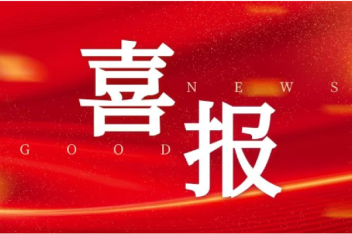 喜報(bào)！九洲集團(tuán)子公司沈陽昊誠(chéng)電氣入選中國(guó)石油工程總承包商入庫(kù)名單