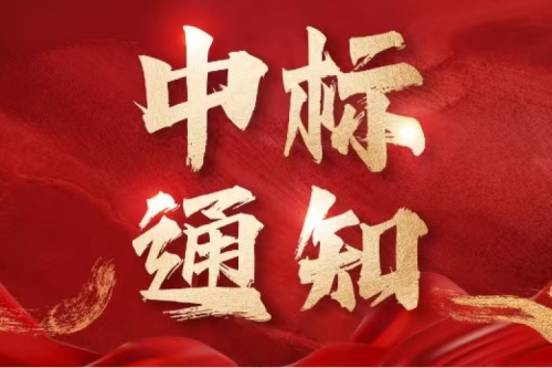 喜報(bào)！九洲集團(tuán)子公司沈陽昊誠(chéng)電氣成功中標(biāo)中國(guó)石油2025 - 2027年環(huán)網(wǎng)柜集采