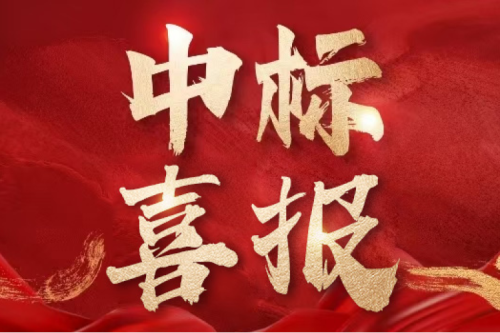 雙標(biāo)捷報(bào)！九洲集團(tuán)子公司沈陽昊誠(chéng)電氣連中兩項(xiàng)國(guó)網(wǎng)物資采購(gòu)項(xiàng)目，總金額超1775萬元